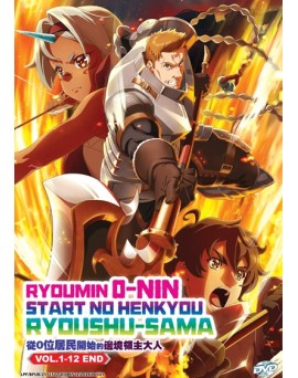 RYOUMIN 0-NIN START NO HENKYOU RYOUSHU-SAMA VOL.1-12 END